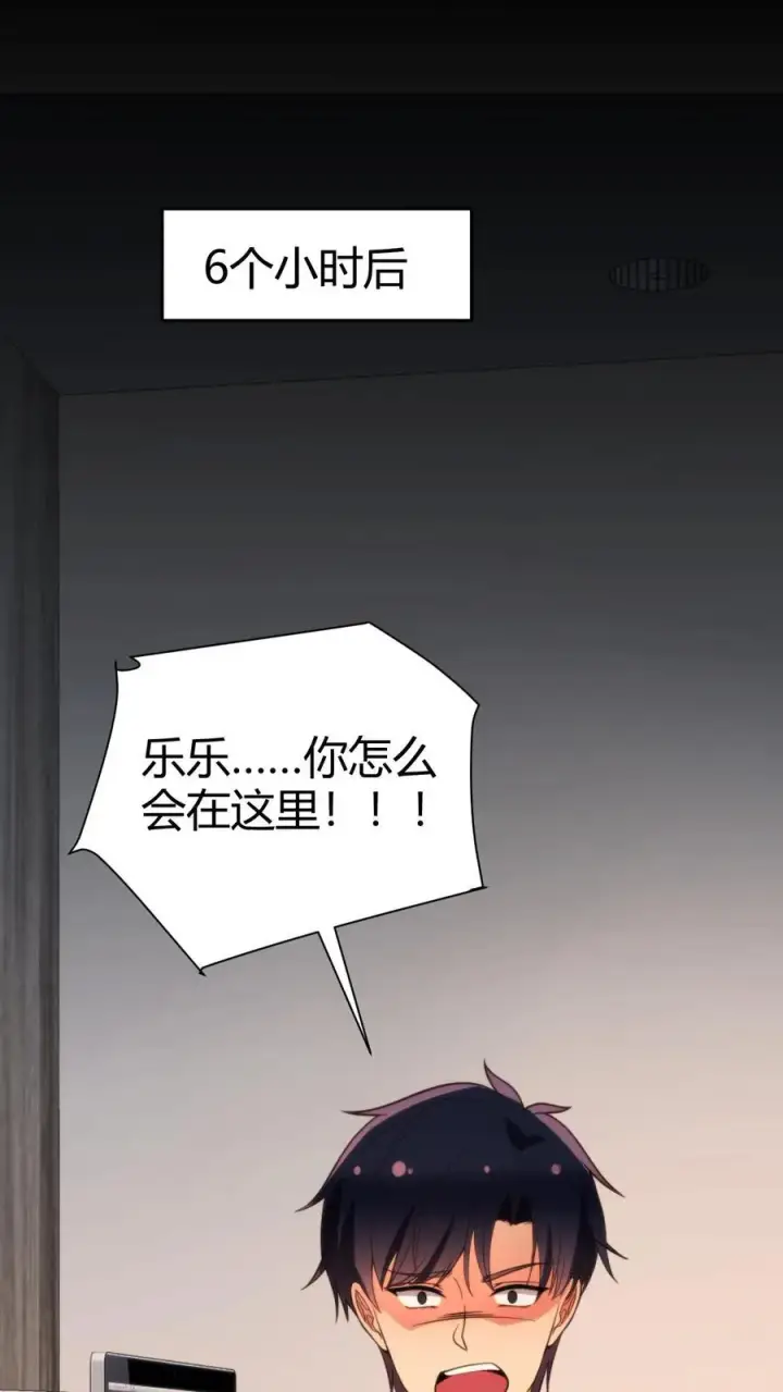《我有九千万亿舔狗金》第284话 我的战袍！？图12