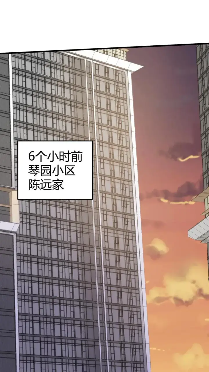 《我有九千万亿舔狗金》第284话 我的战袍！？图2