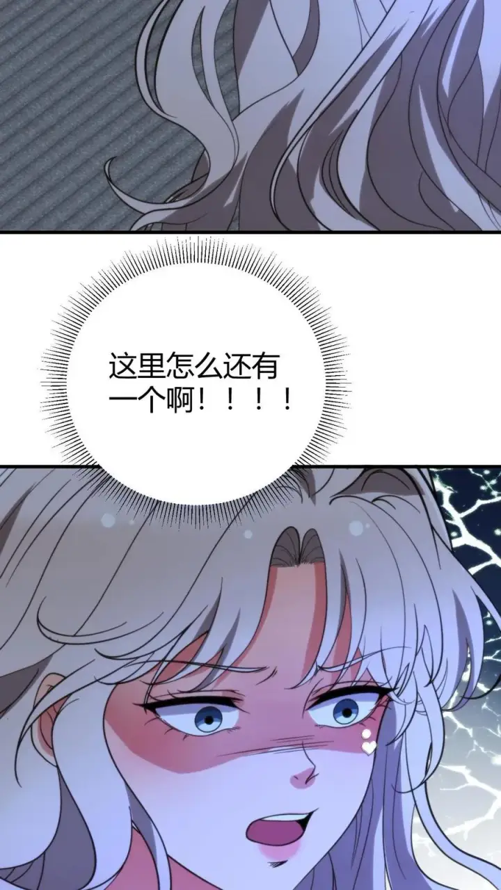 《我有九千万亿舔狗金》第284话 我的战袍！？图22