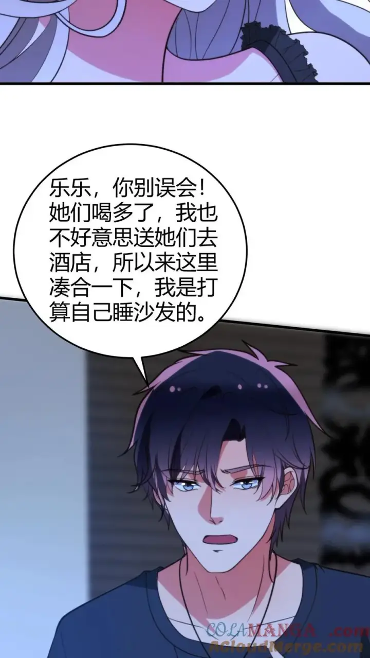 《我有九千万亿舔狗金》第284话 我的战袍！？图23