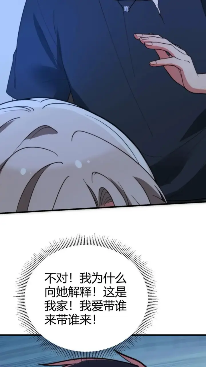 《我有九千万亿舔狗金》第284话 我的战袍！？图24