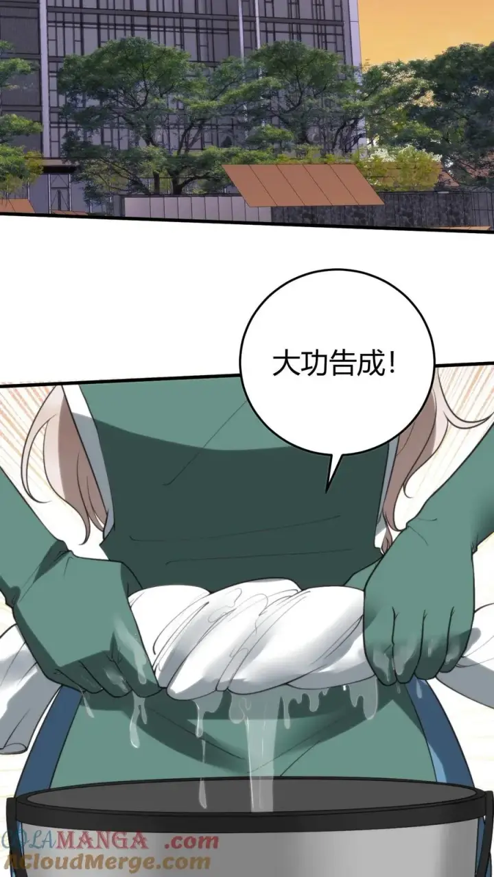 《我有九千万亿舔狗金》第284话 我的战袍！？图3