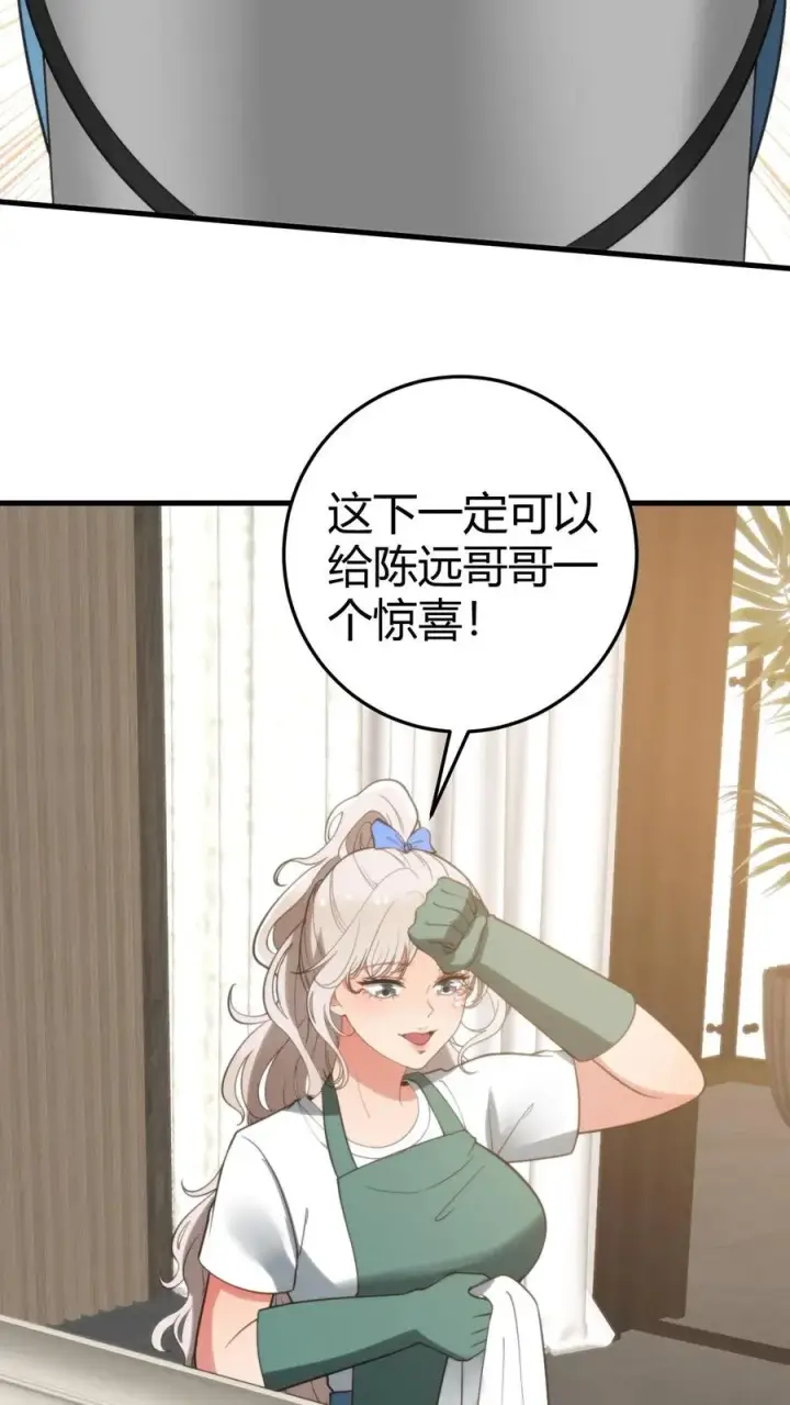 《我有九千万亿舔狗金》第284话 我的战袍！？图4