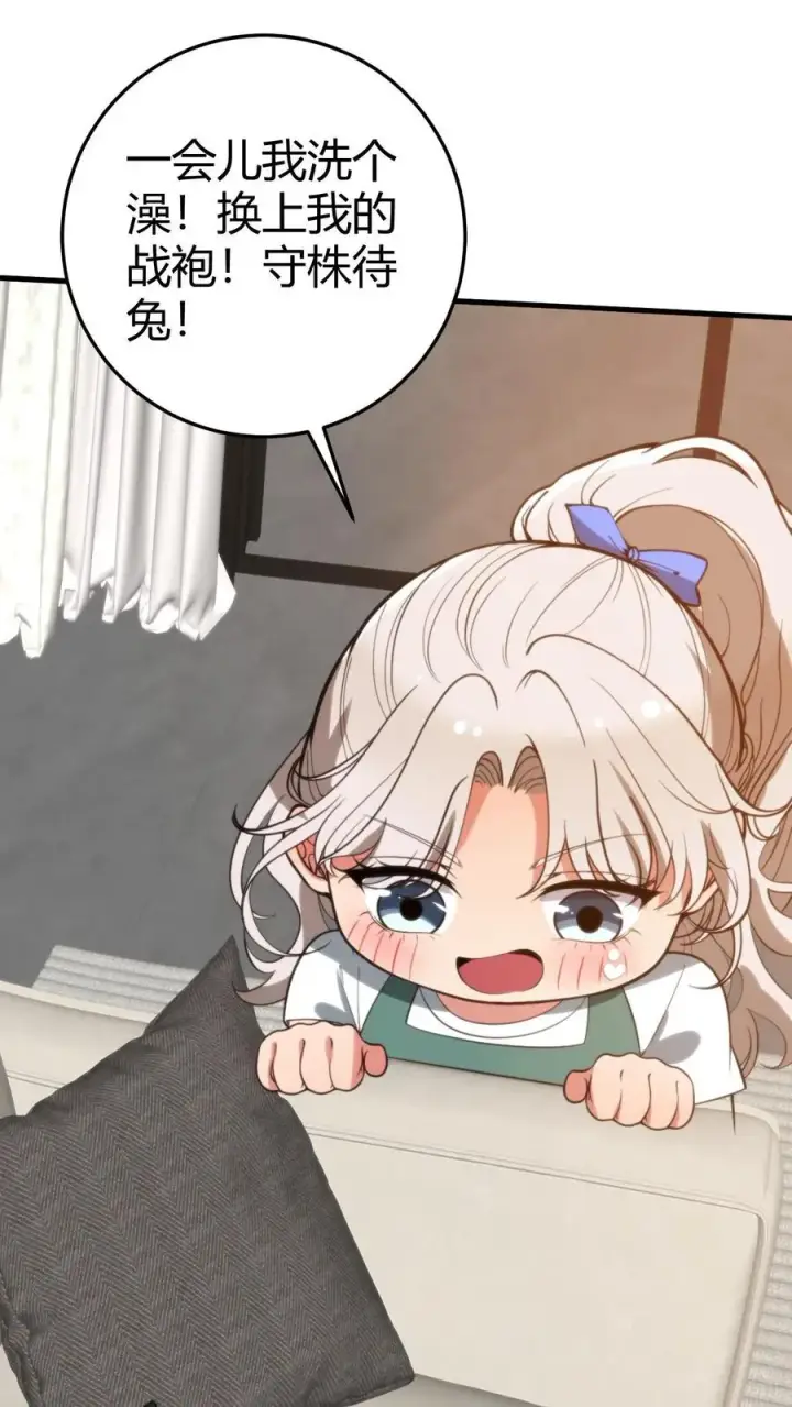 《我有九千万亿舔狗金》第284话 我的战袍！？图8