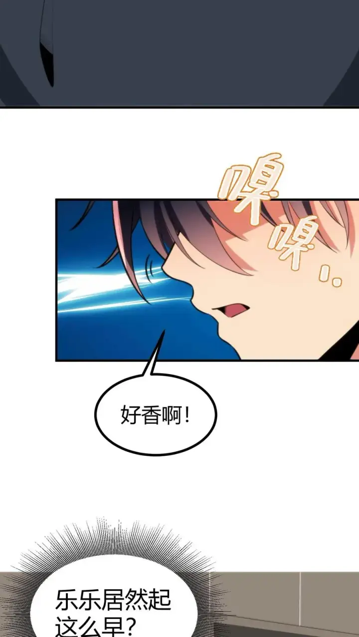 《我有九千万亿舔狗金》第285话 闺蜜散伙图14