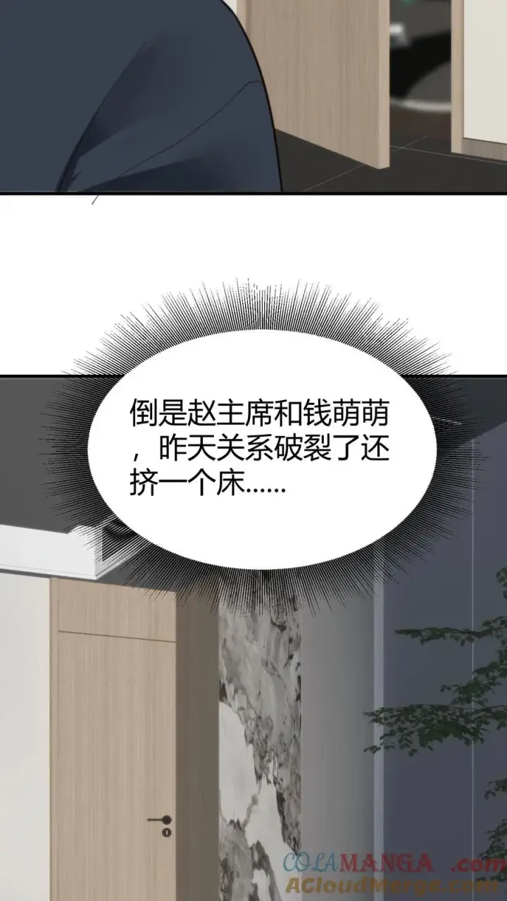 《我有九千万亿舔狗金》第285话 闺蜜散伙图17