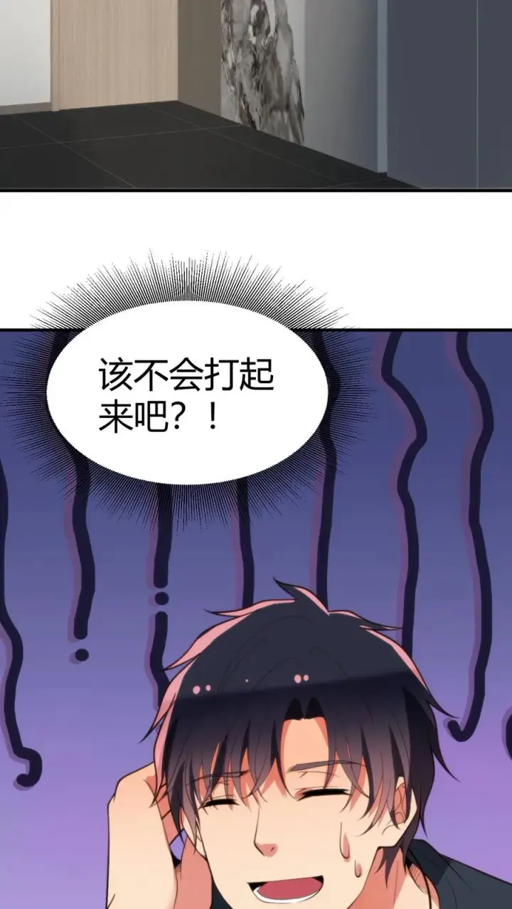 《我有九千万亿舔狗金》第285话 闺蜜散伙图18