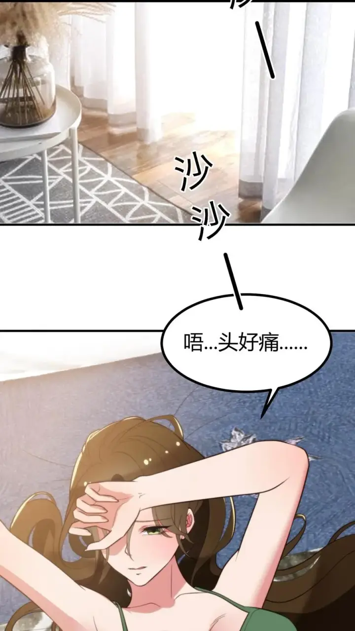 《我有九千万亿舔狗金》第285话 闺蜜散伙图20