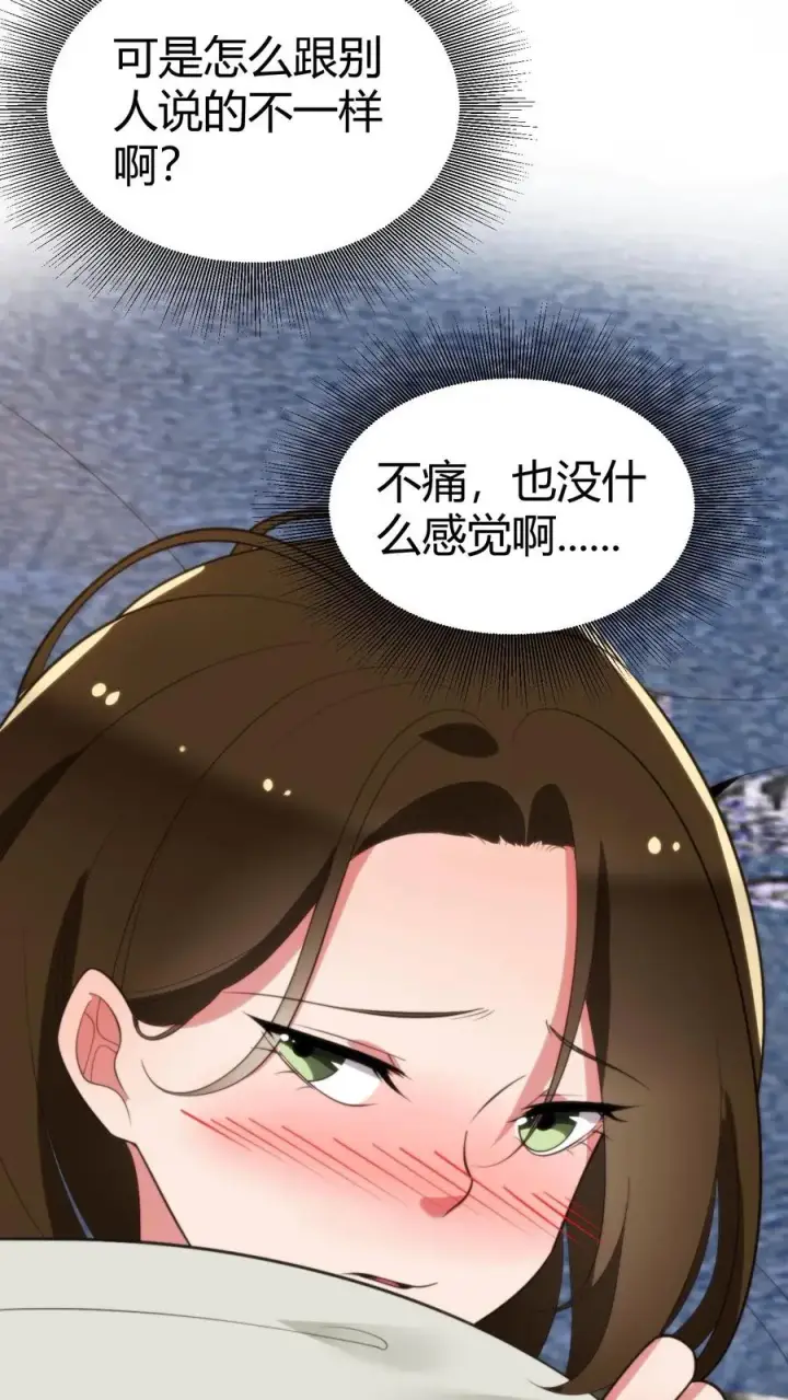 《我有九千万亿舔狗金》第285话 闺蜜散伙图24