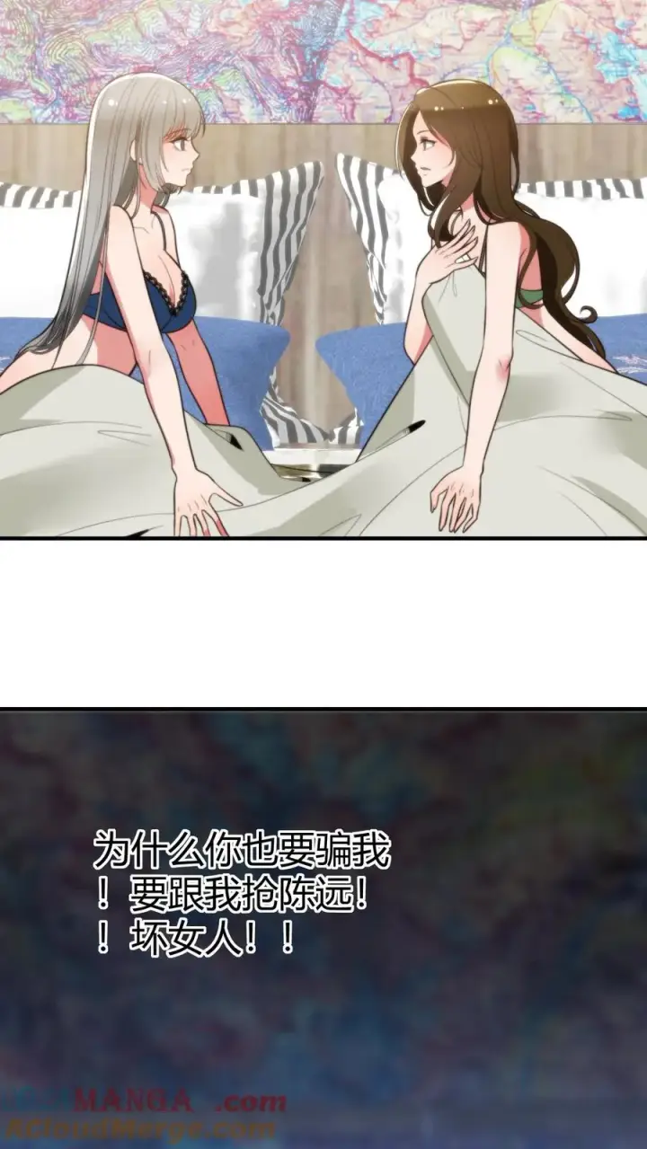 《我有九千万亿舔狗金》第285话 闺蜜散伙图29