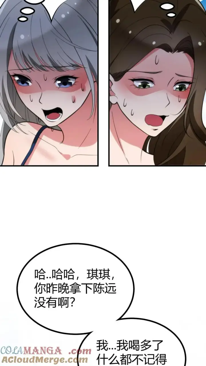 《我有九千万亿舔狗金》第285话 闺蜜散伙图33