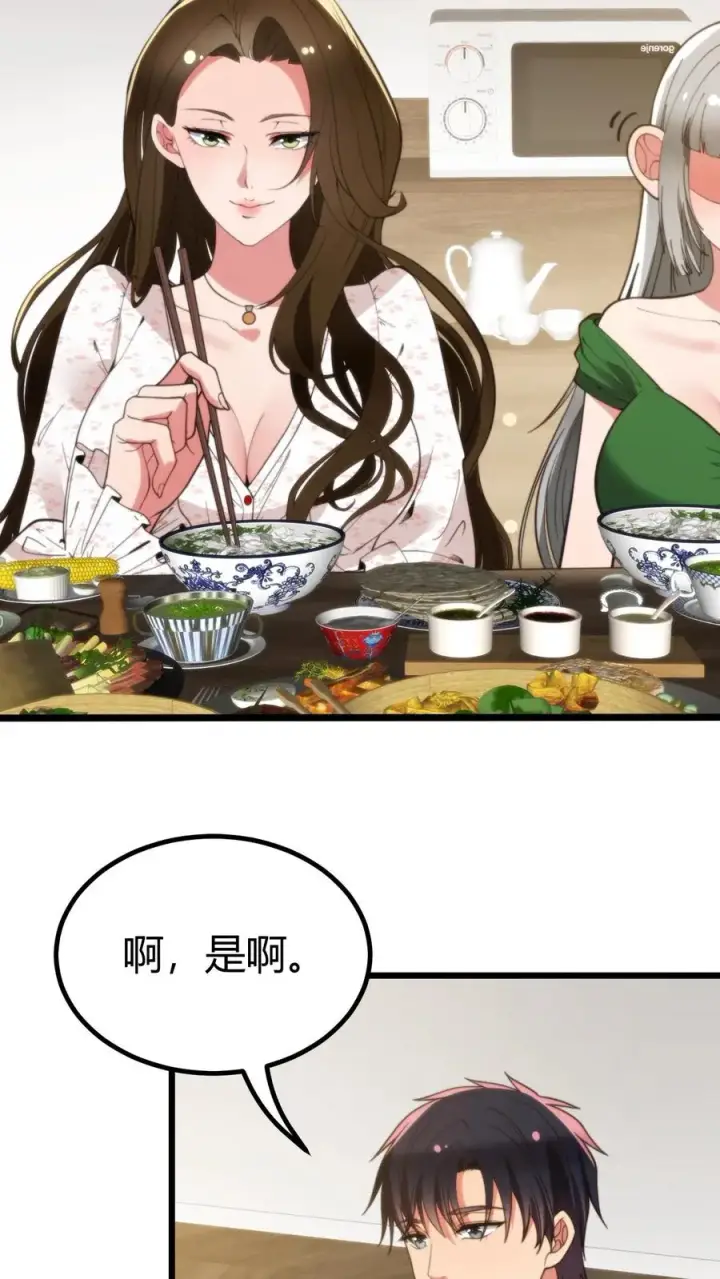 《我有九千万亿舔狗金》第286话 我信你个鬼啊！图10