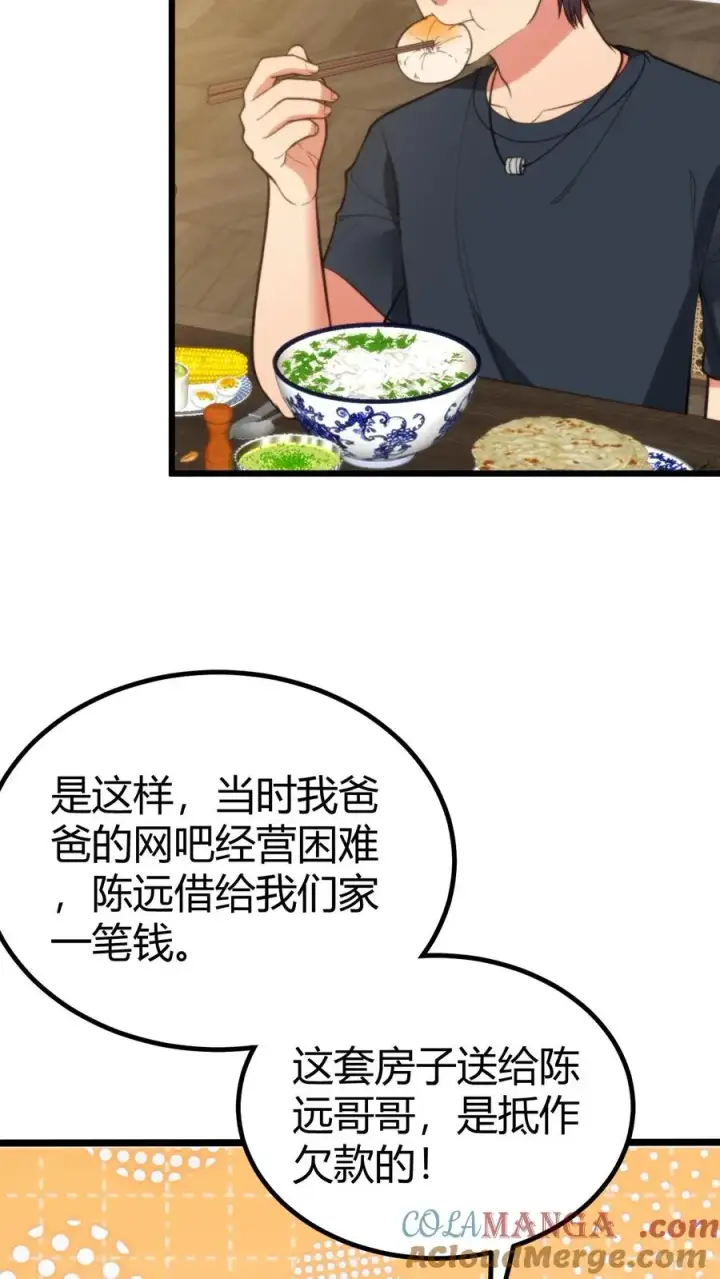 《我有九千万亿舔狗金》第286话 我信你个鬼啊！图11