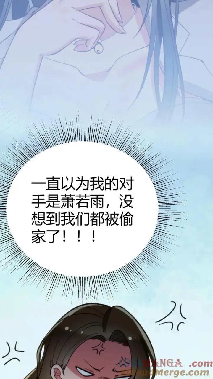 《我有九千万亿舔狗金》第286话 我信你个鬼啊！图15