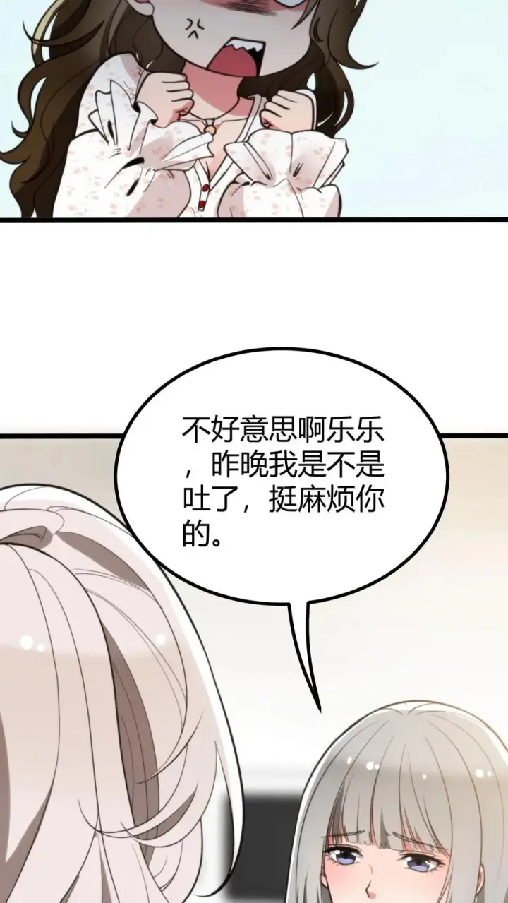 《我有九千万亿舔狗金》第286话 我信你个鬼啊！图16