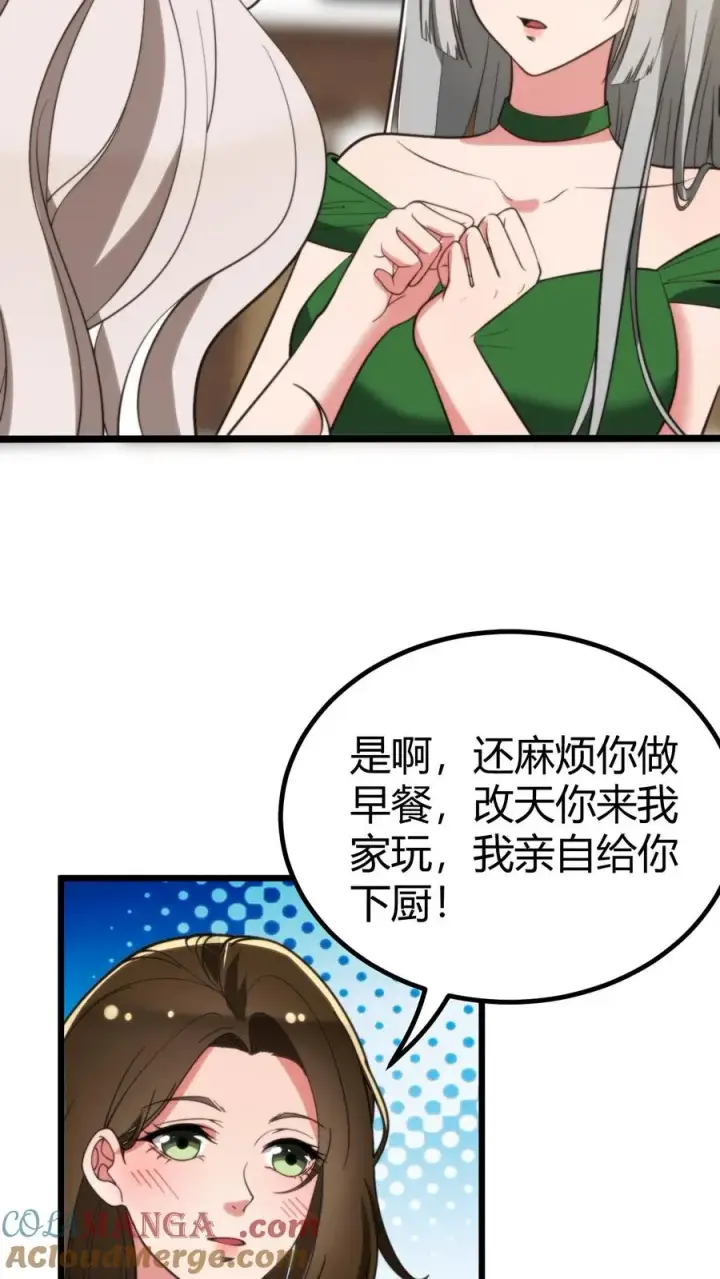《我有九千万亿舔狗金》第286话 我信你个鬼啊！图17