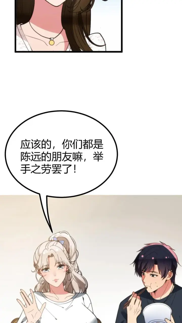 《我有九千万亿舔狗金》第286话 我信你个鬼啊！图18