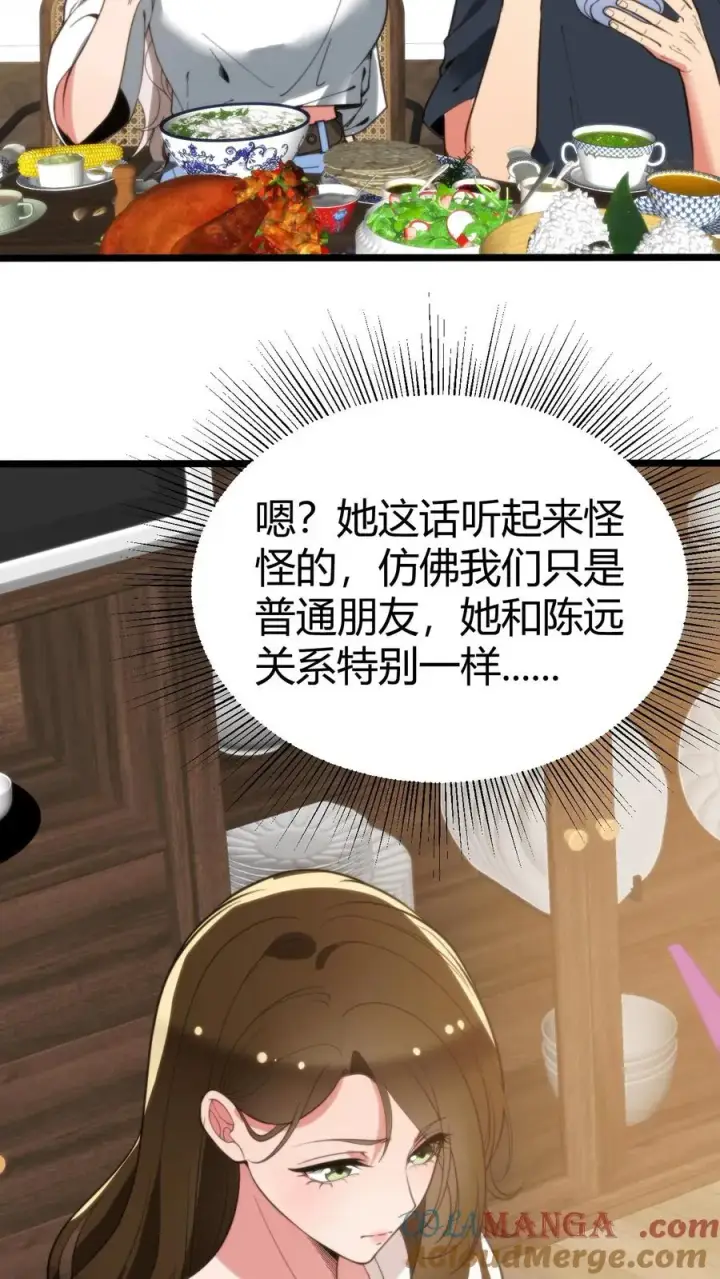 《我有九千万亿舔狗金》第286话 我信你个鬼啊！图19