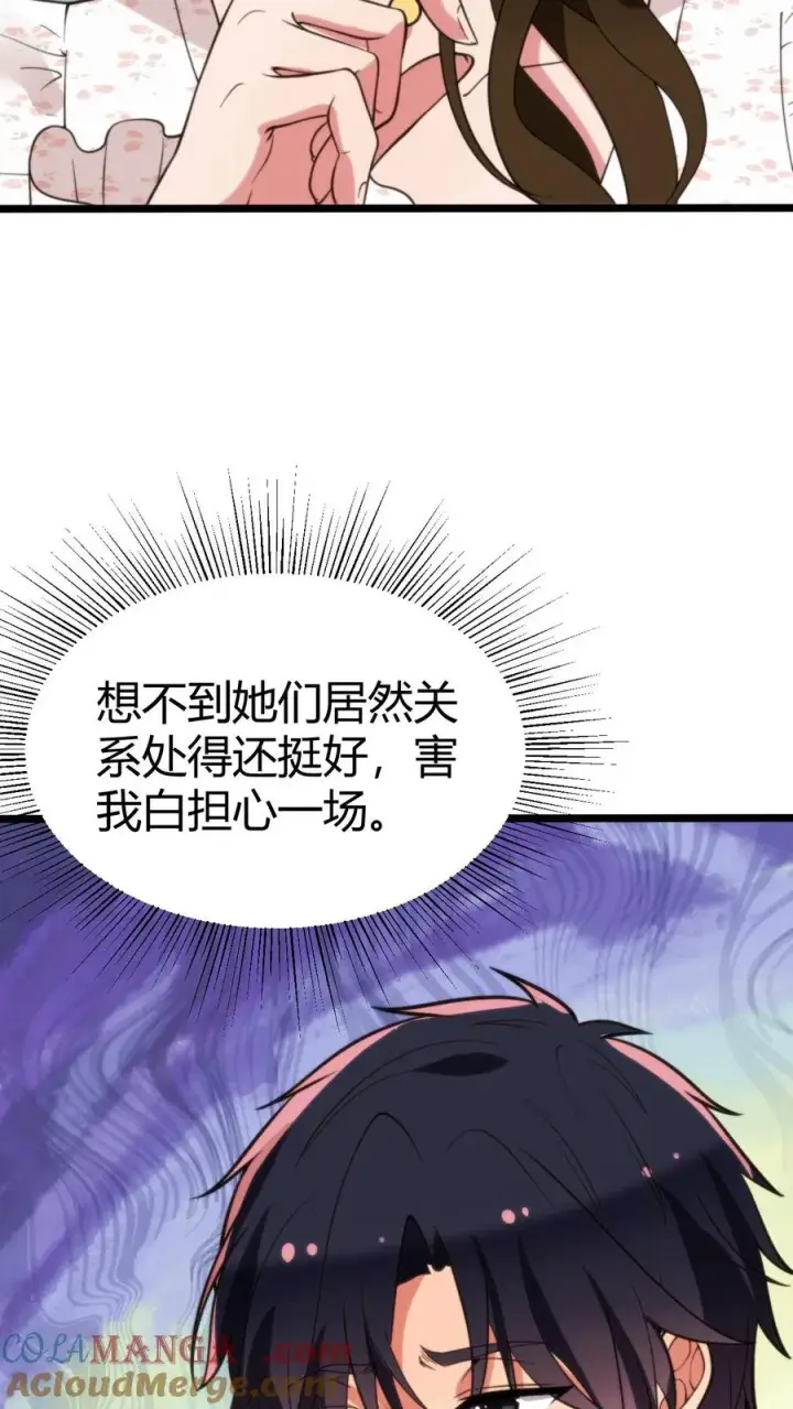 《我有九千万亿舔狗金》第286话 我信你个鬼啊！图23