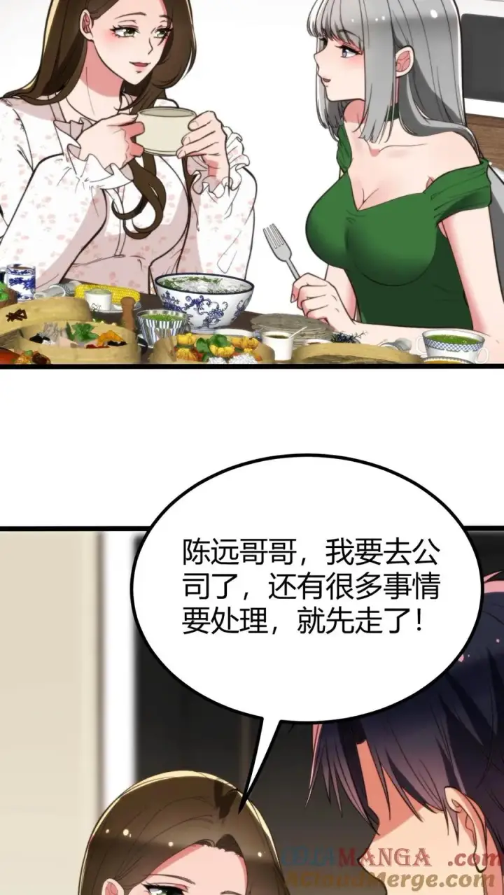 《我有九千万亿舔狗金》第286话 我信你个鬼啊！图25