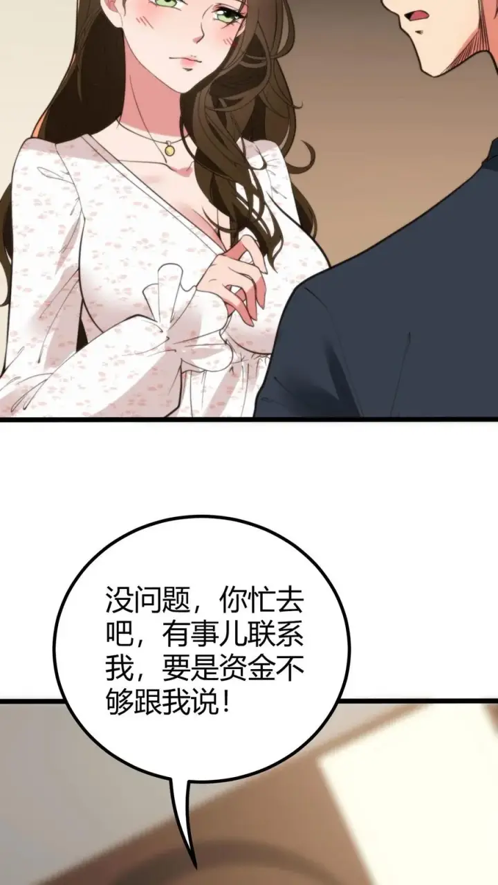 《我有九千万亿舔狗金》第286话 我信你个鬼啊！图26
