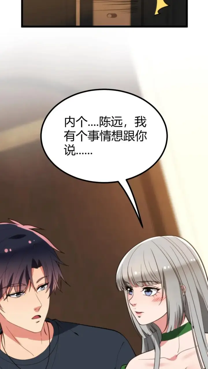 《我有九千万亿舔狗金》第286话 我信你个鬼啊！图28