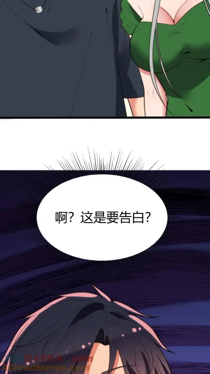《我有九千万亿舔狗金》第286话 我信你个鬼啊！图29