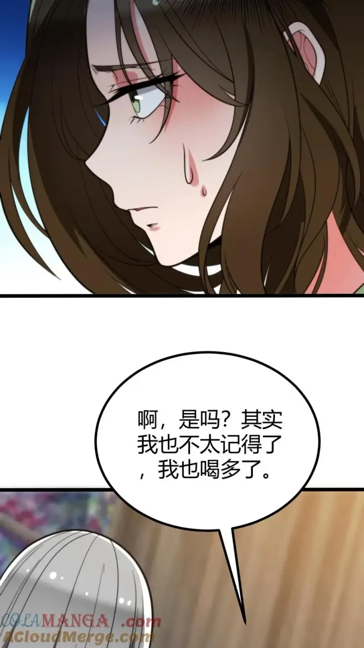 《我有九千万亿舔狗金》第286话 我信你个鬼啊！图3