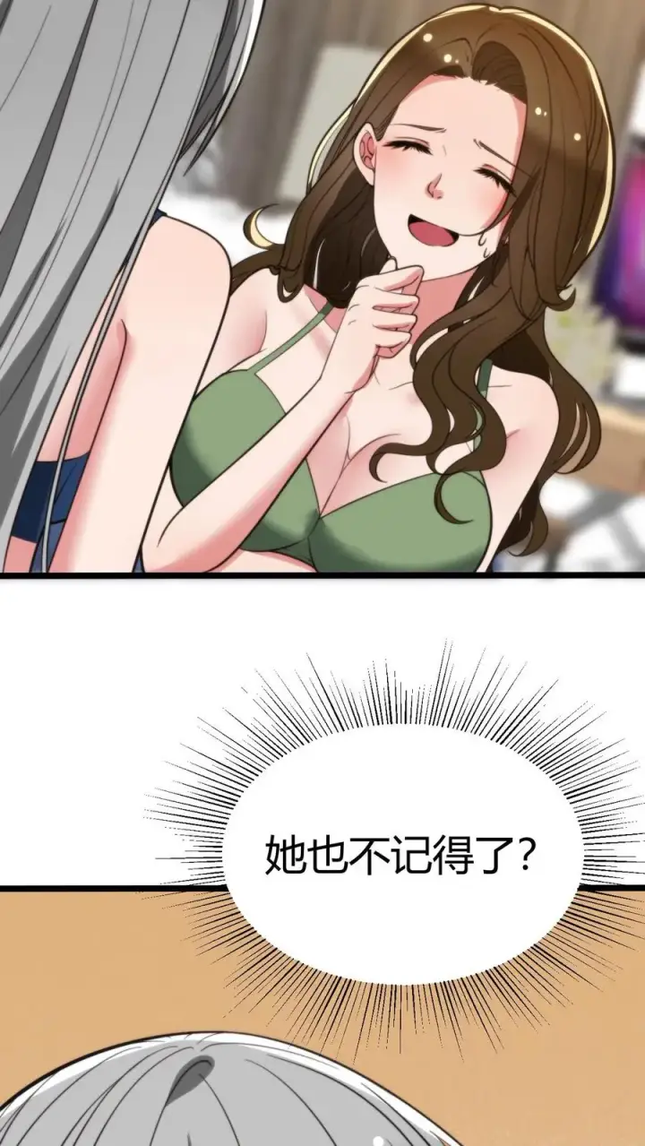 《我有九千万亿舔狗金》第286话 我信你个鬼啊！图4