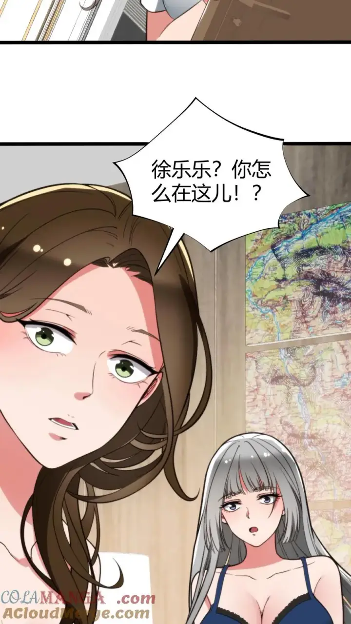 《我有九千万亿舔狗金》第286话 我信你个鬼啊！图7