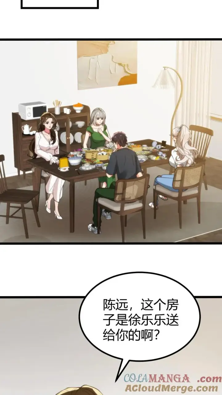 《我有九千万亿舔狗金》第286话 我信你个鬼啊！图9