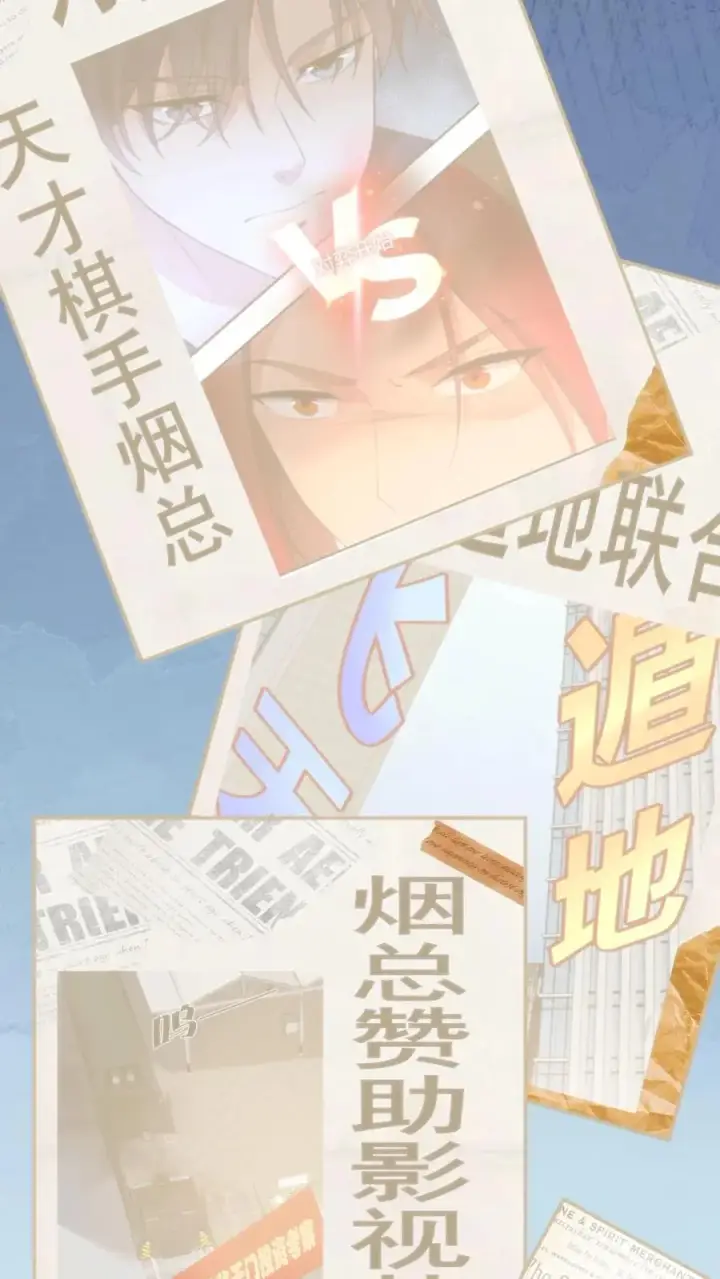 《我有九千万亿舔狗金》第287话 我一定能做到！！图10