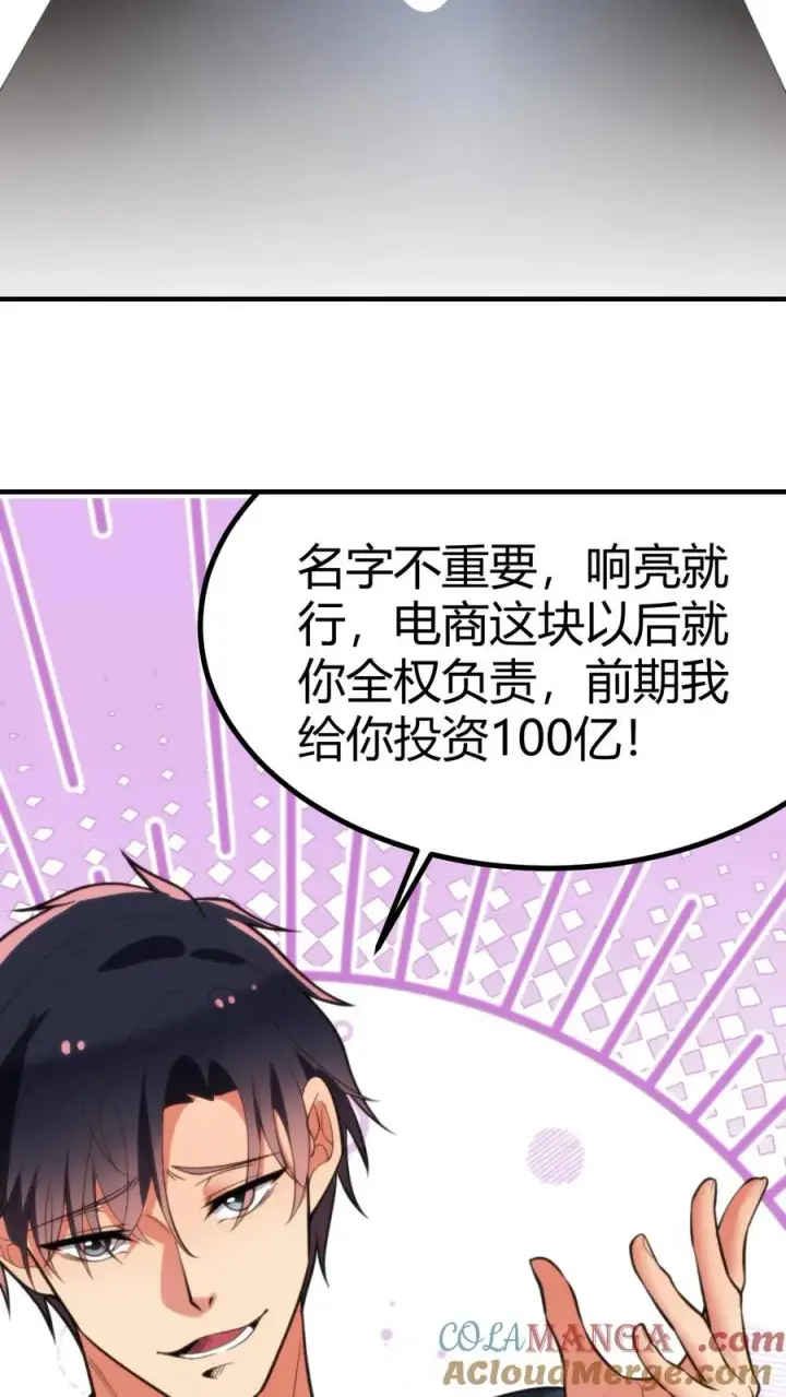 《我有九千万亿舔狗金》第287话 我一定能做到！！图13