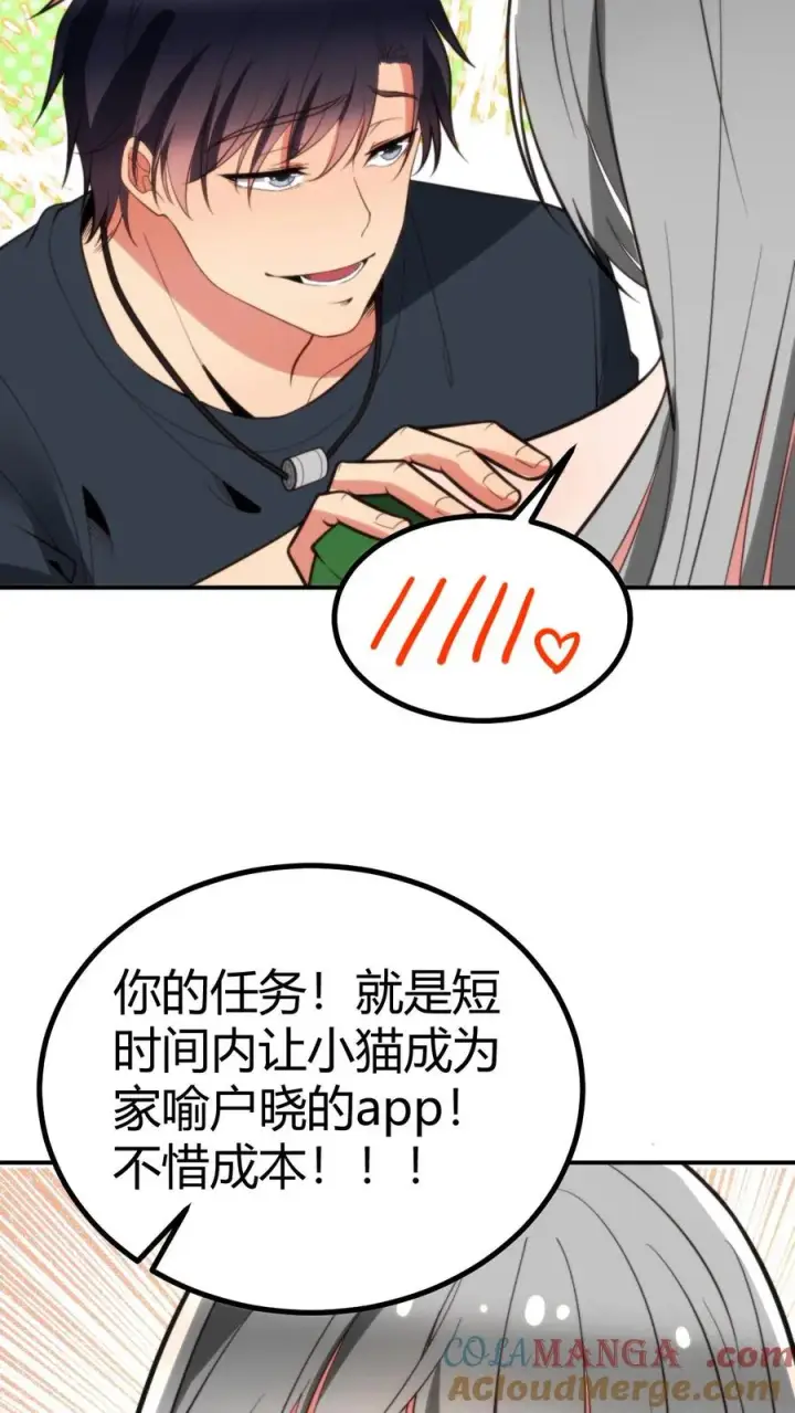《我有九千万亿舔狗金》第287话 我一定能做到！！图17