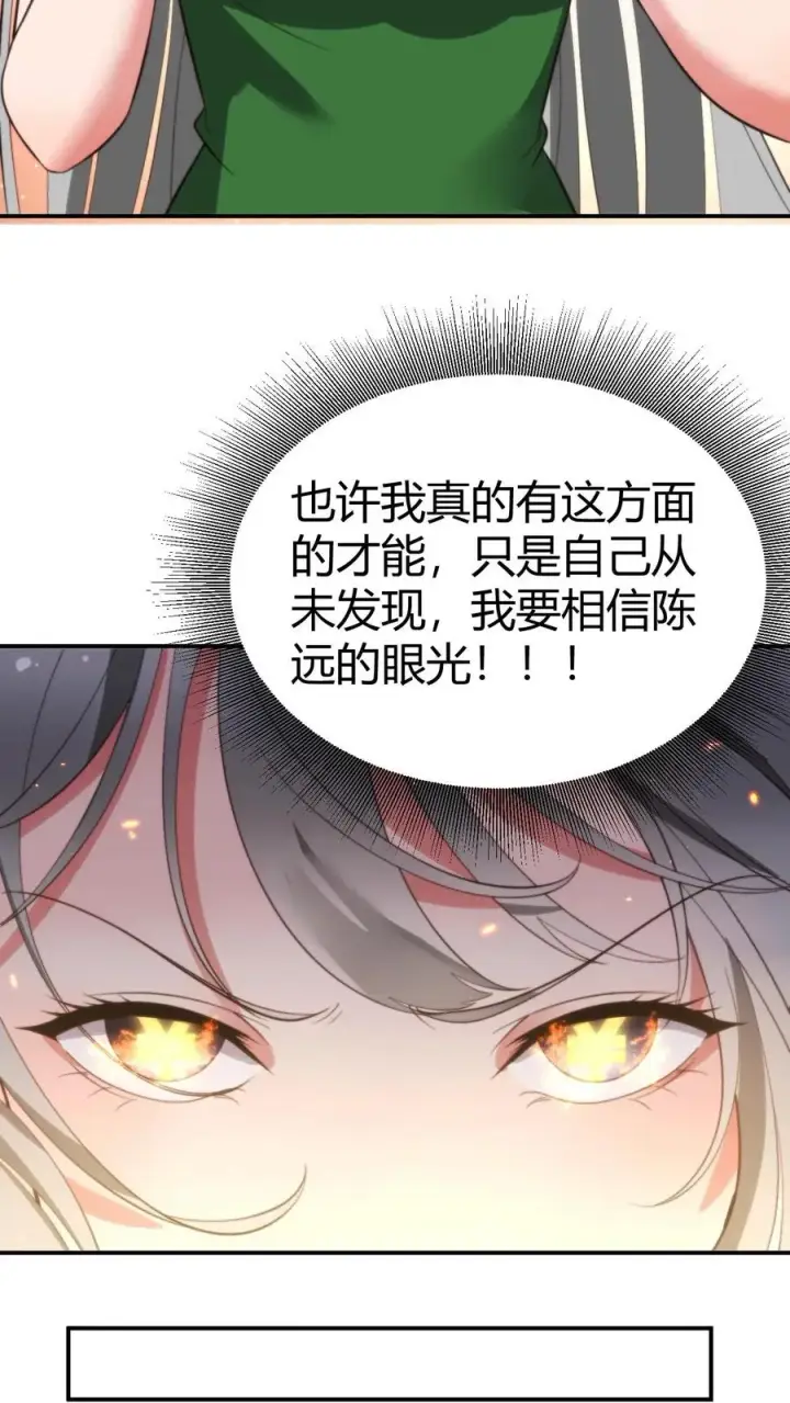 《我有九千万亿舔狗金》第287话 我一定能做到！！图20