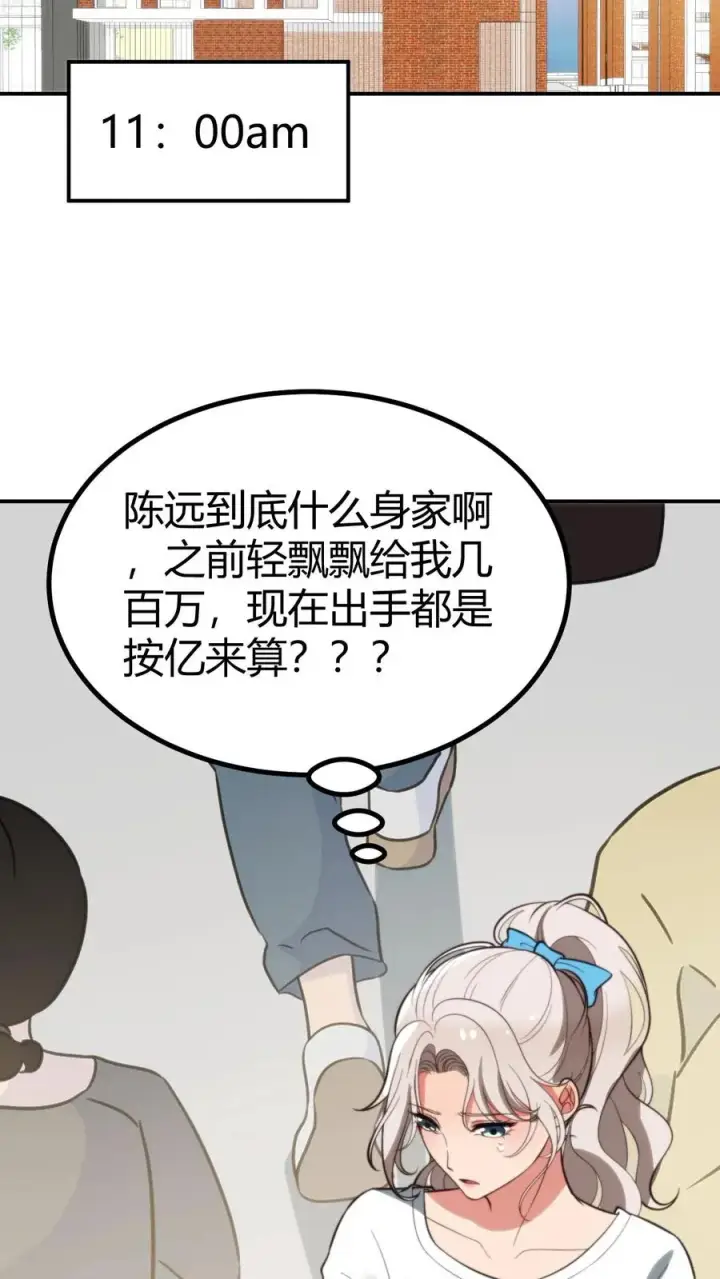 《我有九千万亿舔狗金》第287话 我一定能做到！！图22