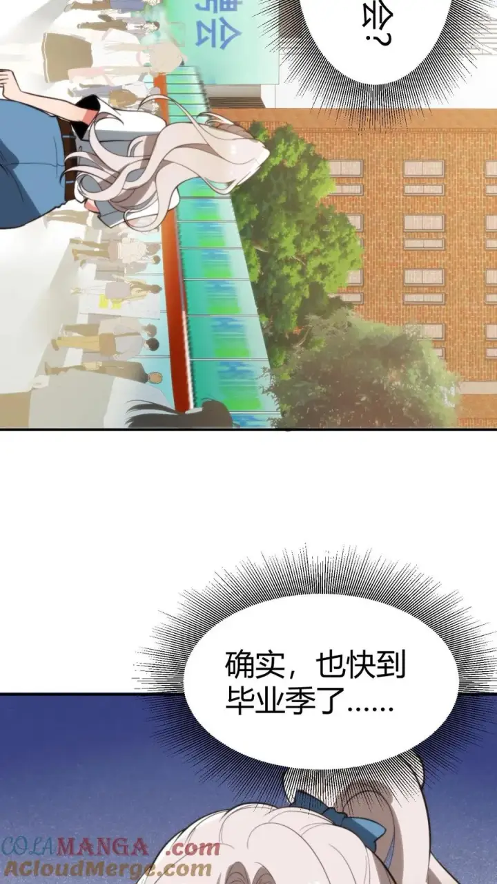 《我有九千万亿舔狗金》第287话 我一定能做到！！图25