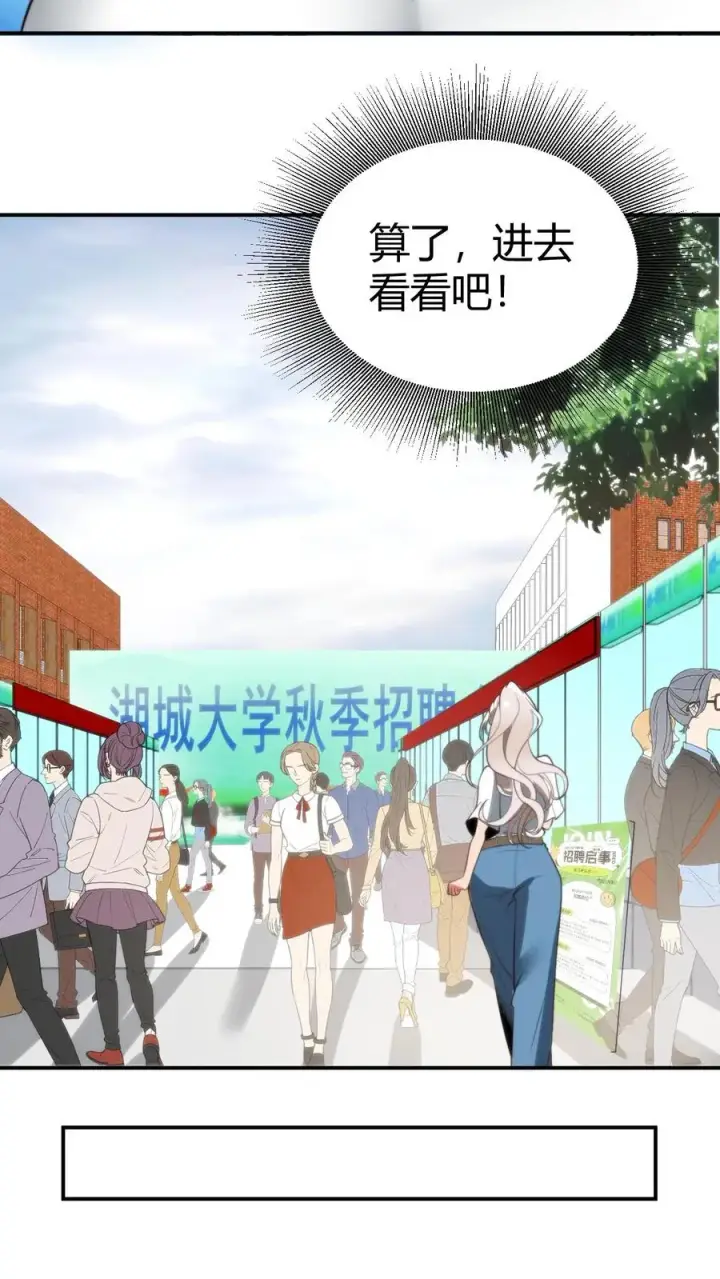 《我有九千万亿舔狗金》第287话 我一定能做到！！图28