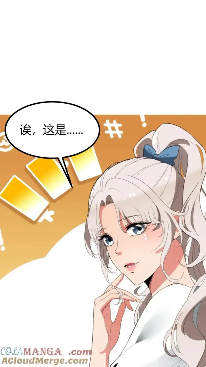 《我有九千万亿舔狗金》第287话 我一定能做到！！图29
