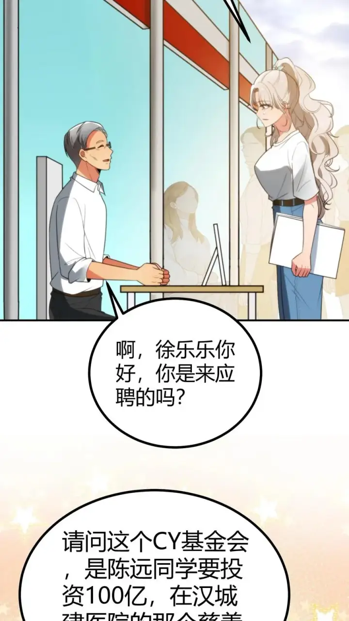 《我有九千万亿舔狗金》第287话 我一定能做到！！图38