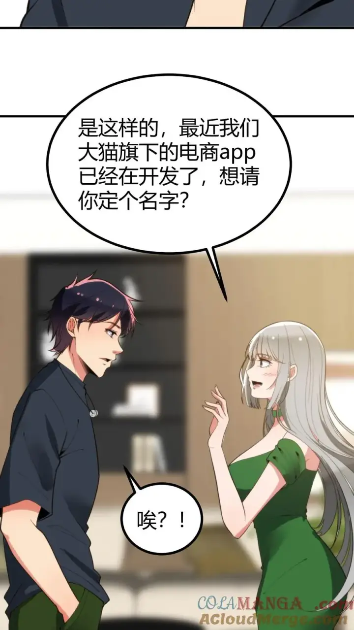 《我有九千万亿舔狗金》第287话 我一定能做到！！图5