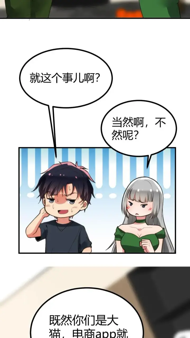 《我有九千万亿舔狗金》第287话 我一定能做到！！图6