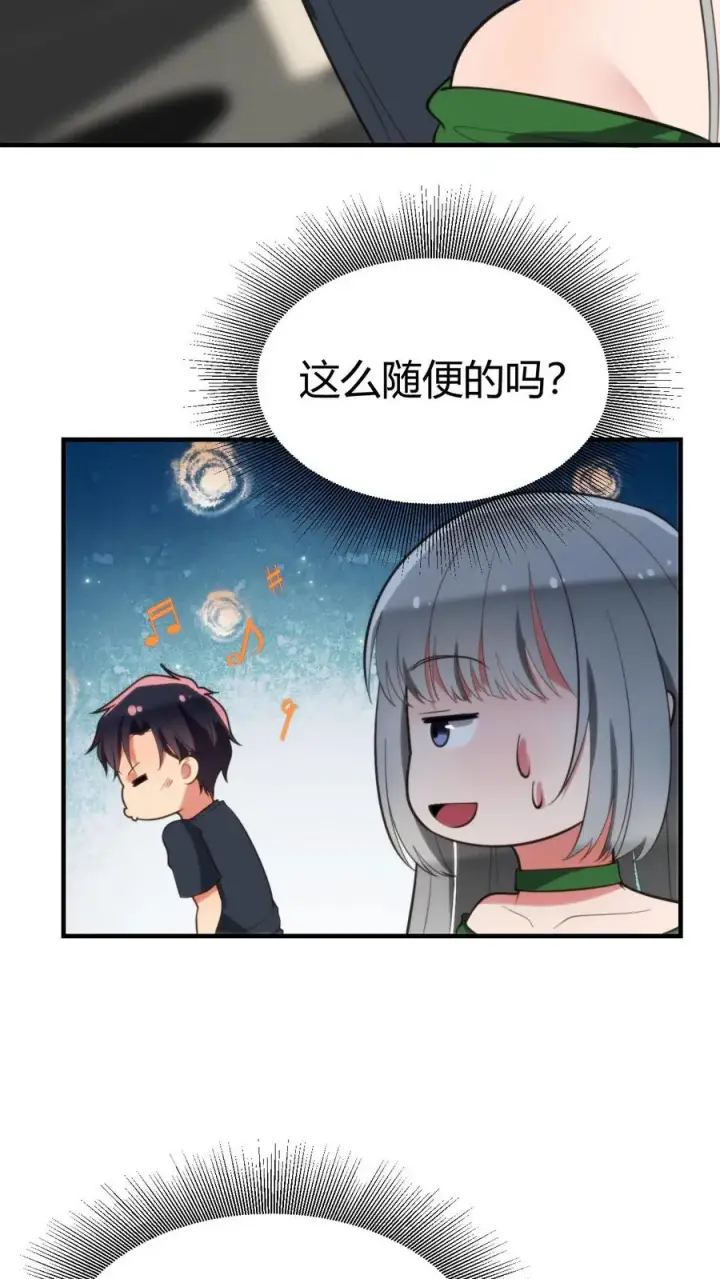 《我有九千万亿舔狗金》第287话 我一定能做到！！图8