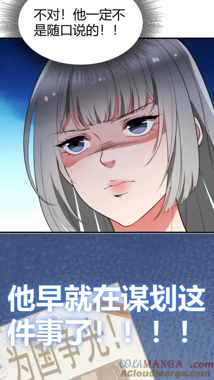 《我有九千万亿舔狗金》第287话 我一定能做到！！图9