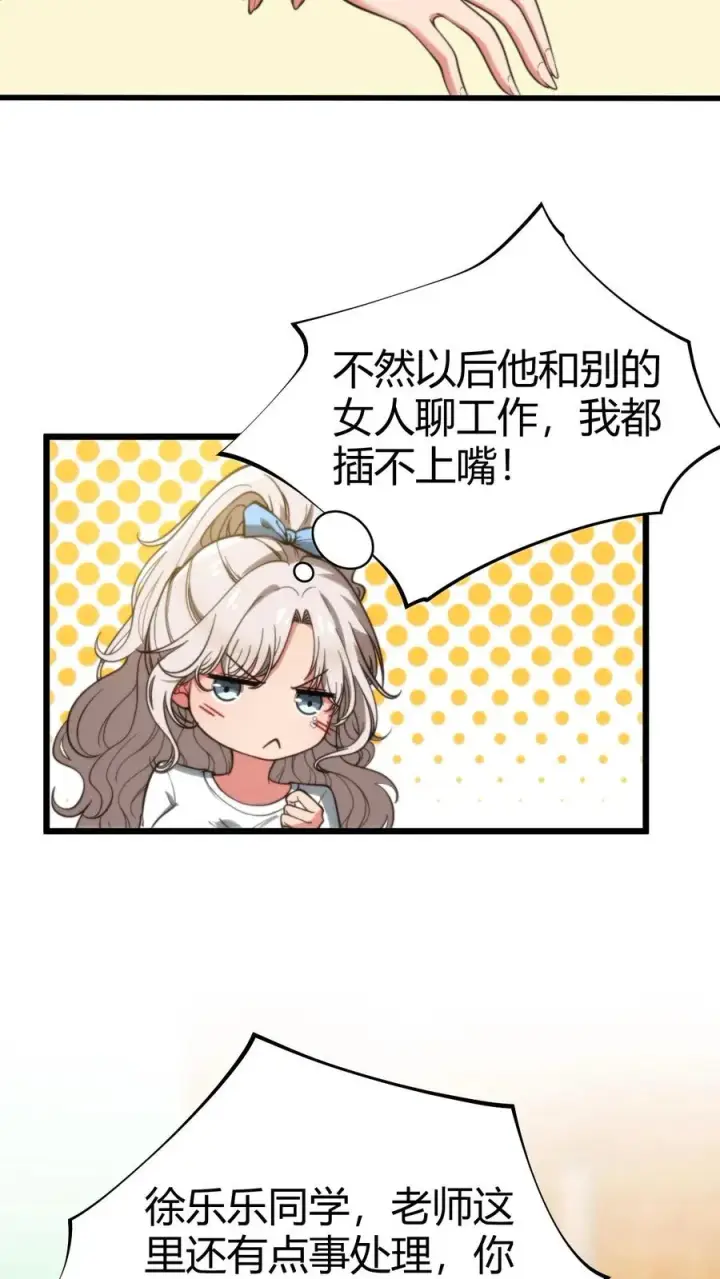 《我有九千万亿舔狗金》第288话 招贤纳士图12