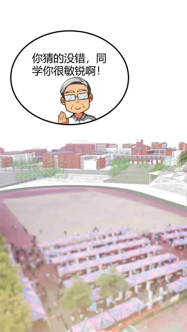 《我有九千万亿舔狗金》第288话 招贤纳士图2