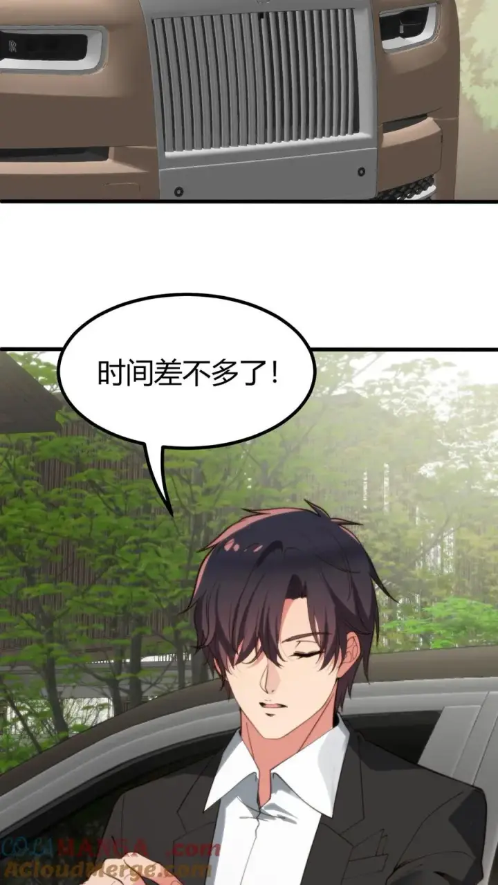 《我有九千万亿舔狗金》第288话 招贤纳士图29