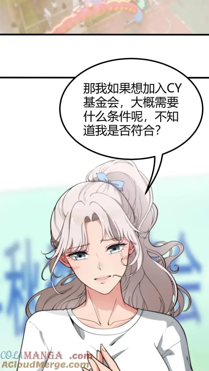 《我有九千万亿舔狗金》第288话 招贤纳士图3
