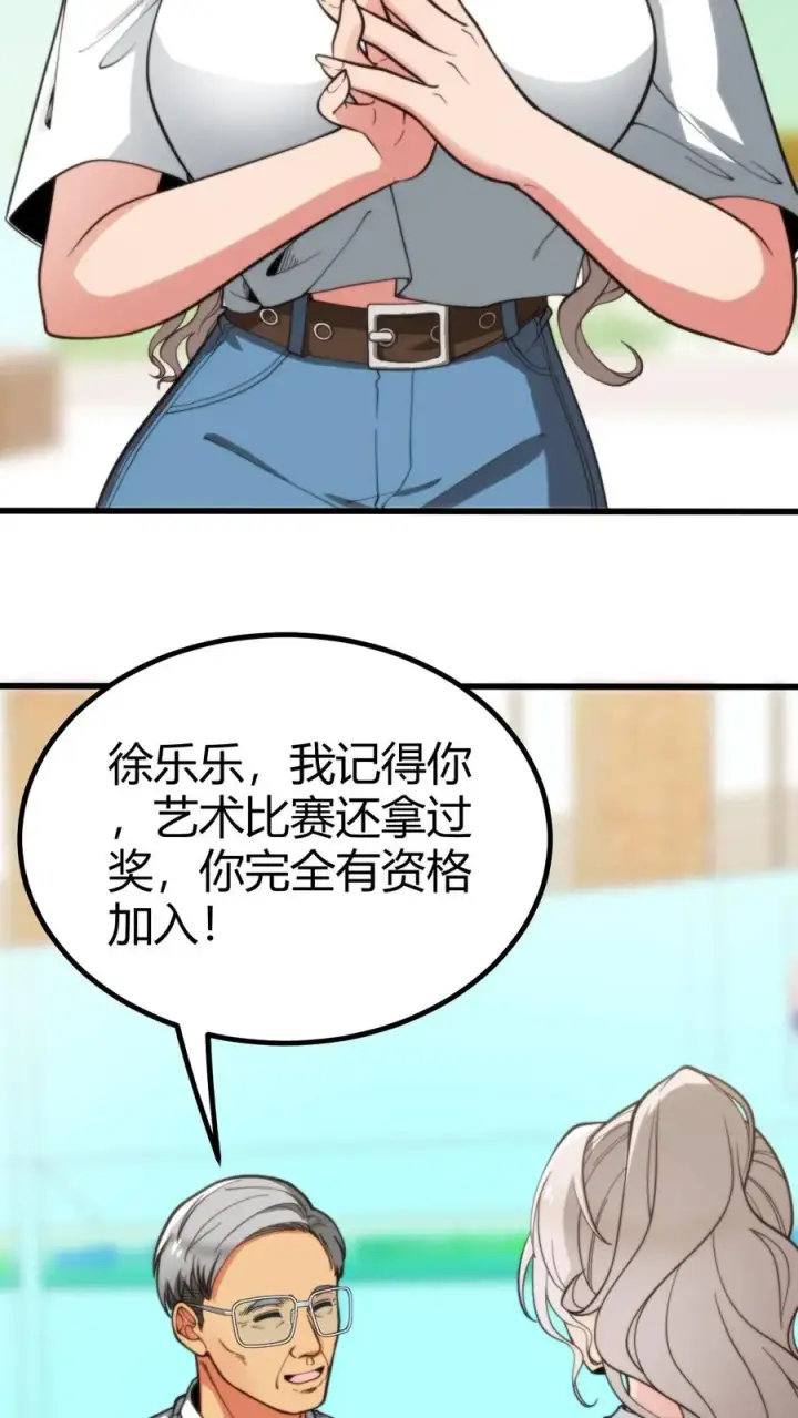 《我有九千万亿舔狗金》第288话 招贤纳士图4