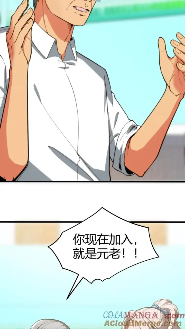 《我有九千万亿舔狗金》第288话 招贤纳士图7